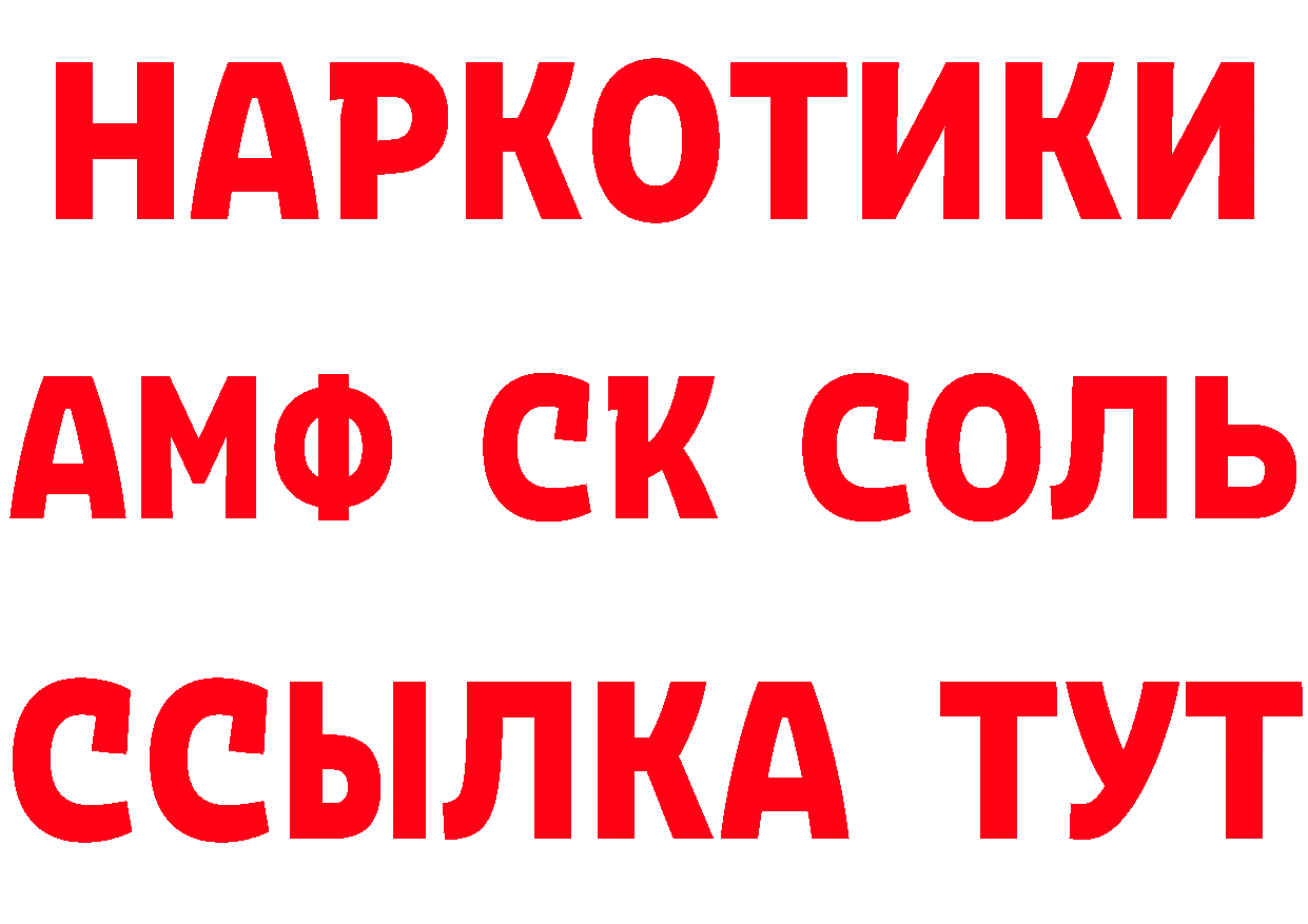 КЕТАМИН ketamine зеркало маркетплейс omg Лодейное Поле